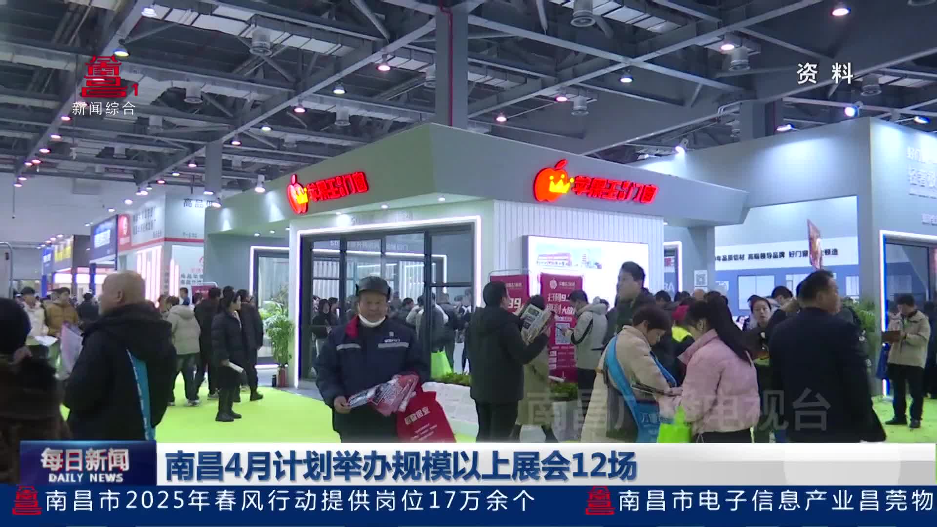 南昌4月计划举办规模以上展会12场