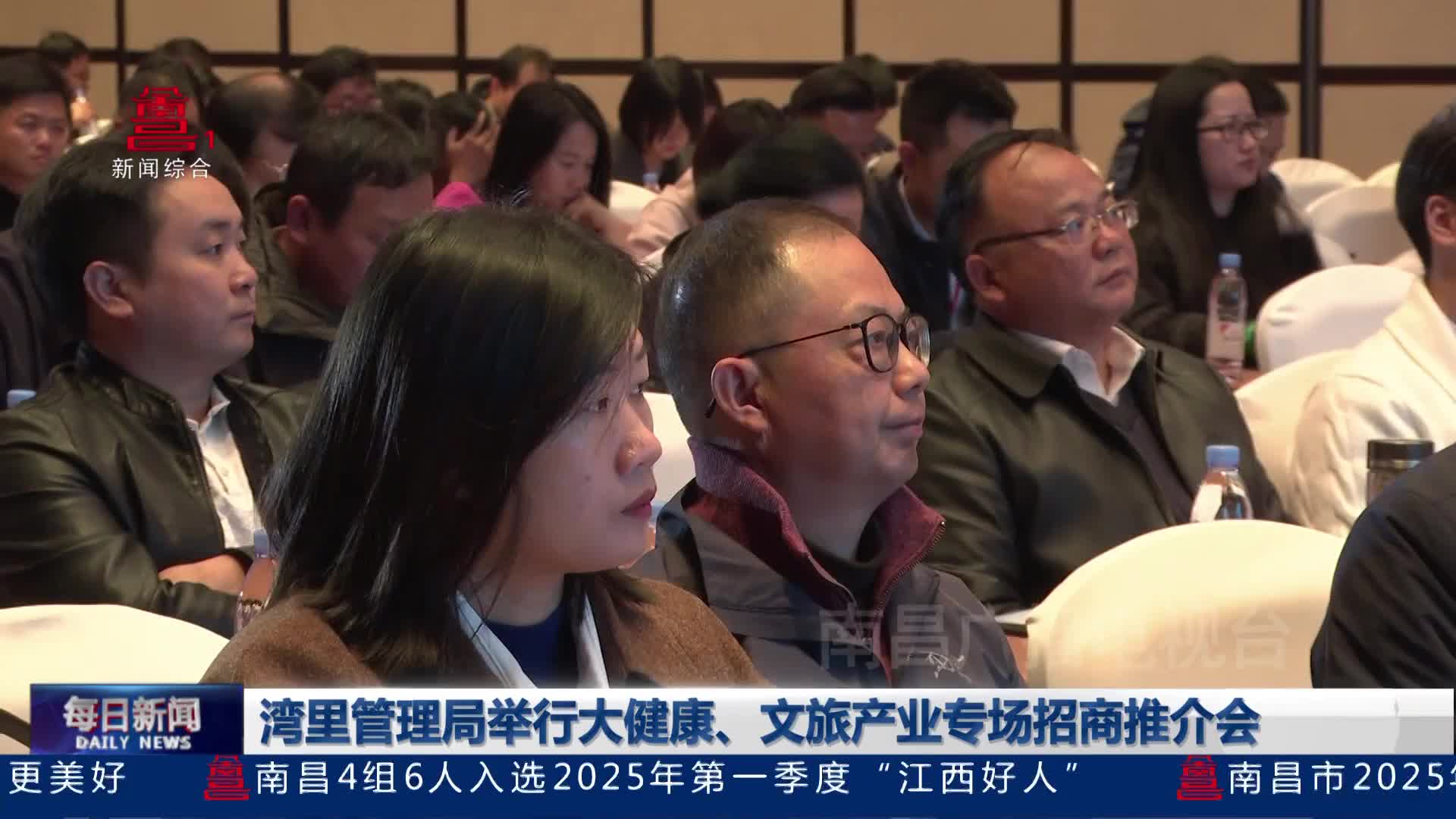 湾里管理局举行大健康、文旅产业专场招商推介会