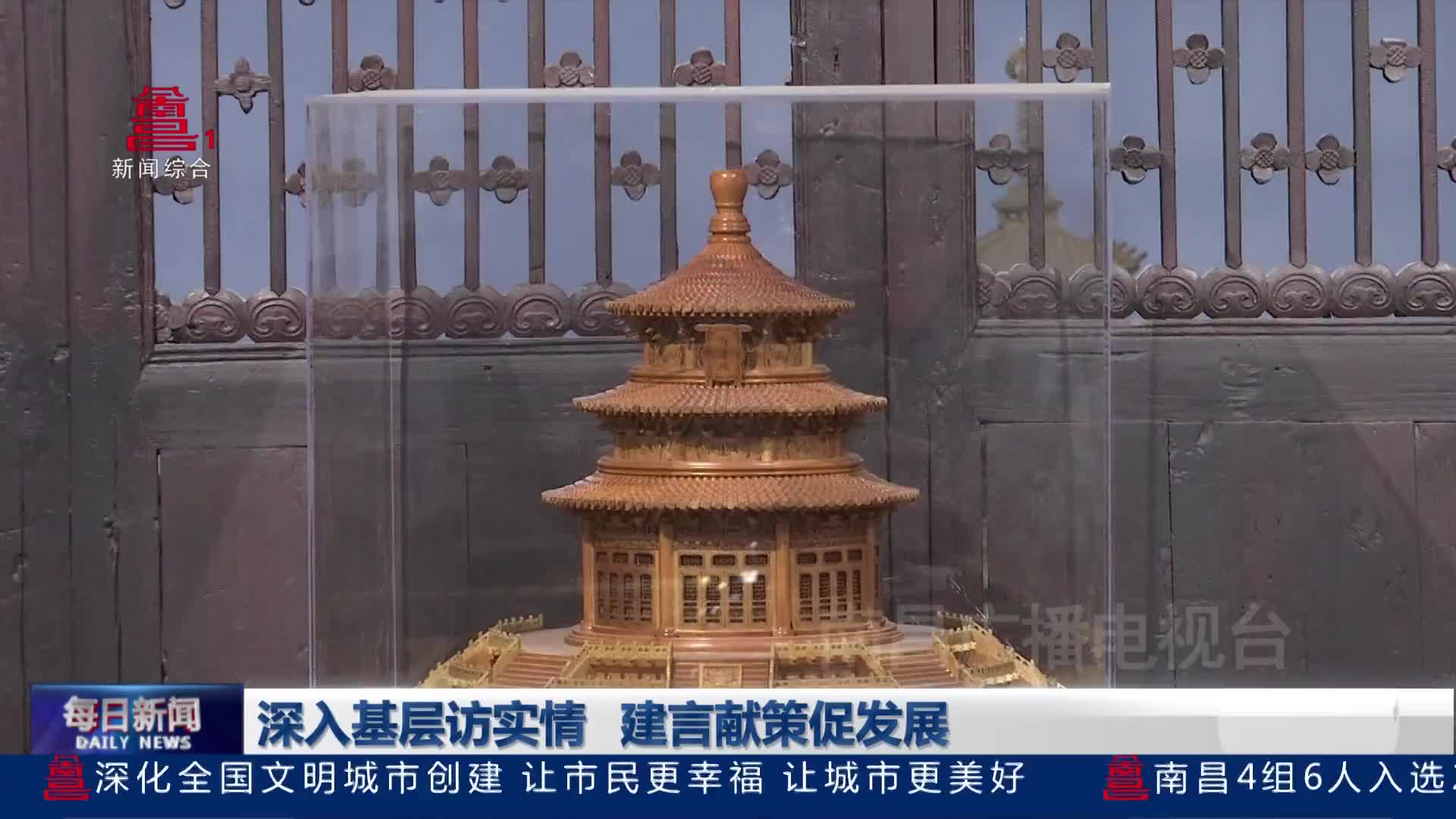 深入基层访实情 建言献策促发展