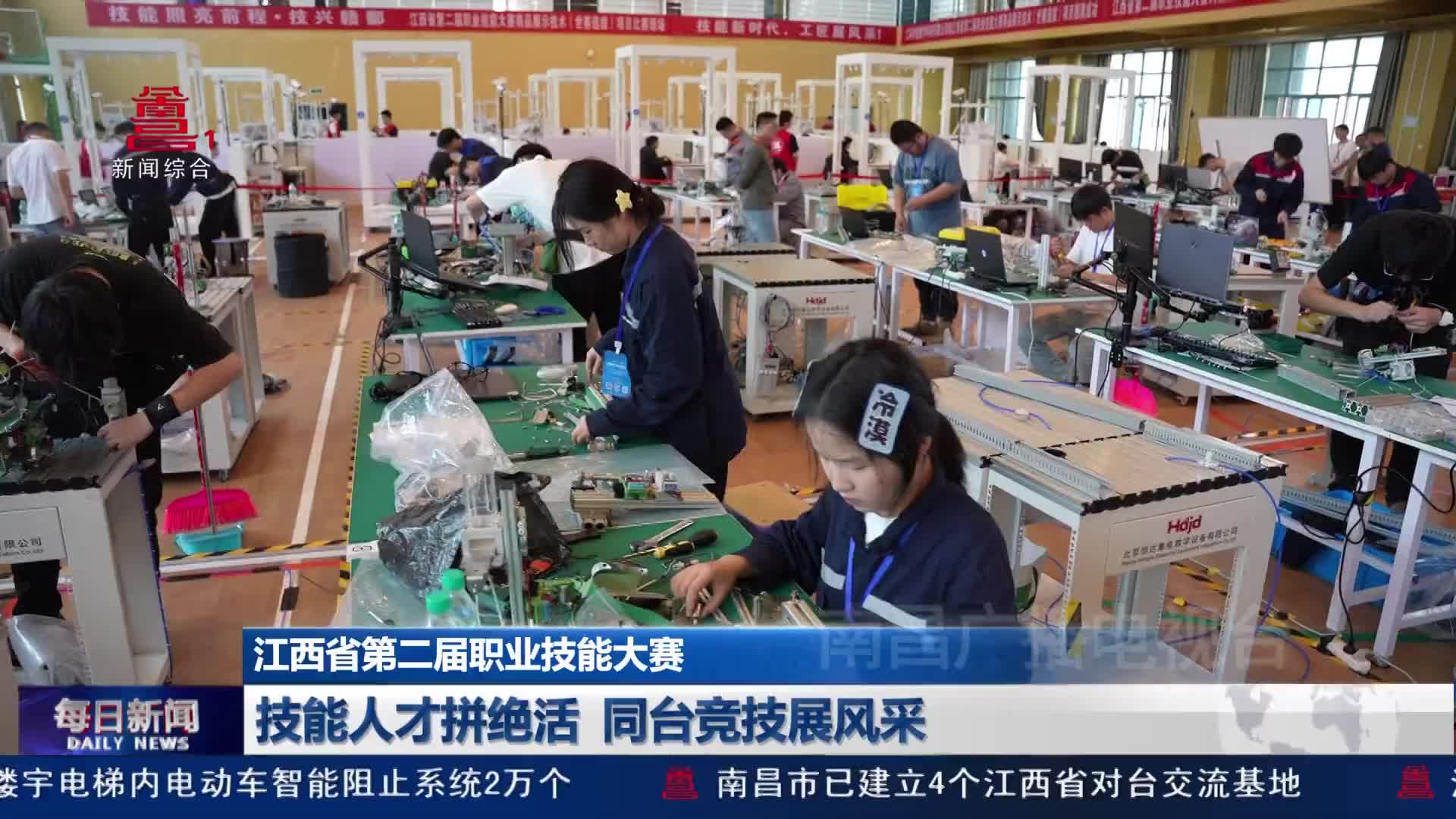 技能人才拼绝活  同台竞技展风采