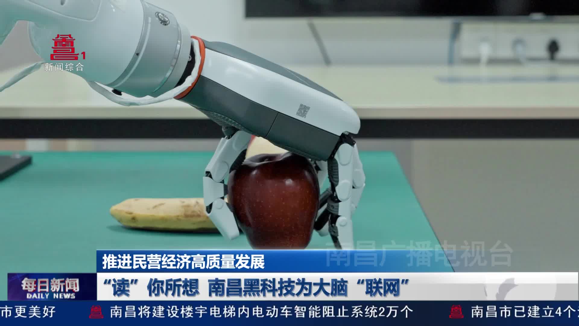 “读”你所想  南昌黑科技为大脑“联网”