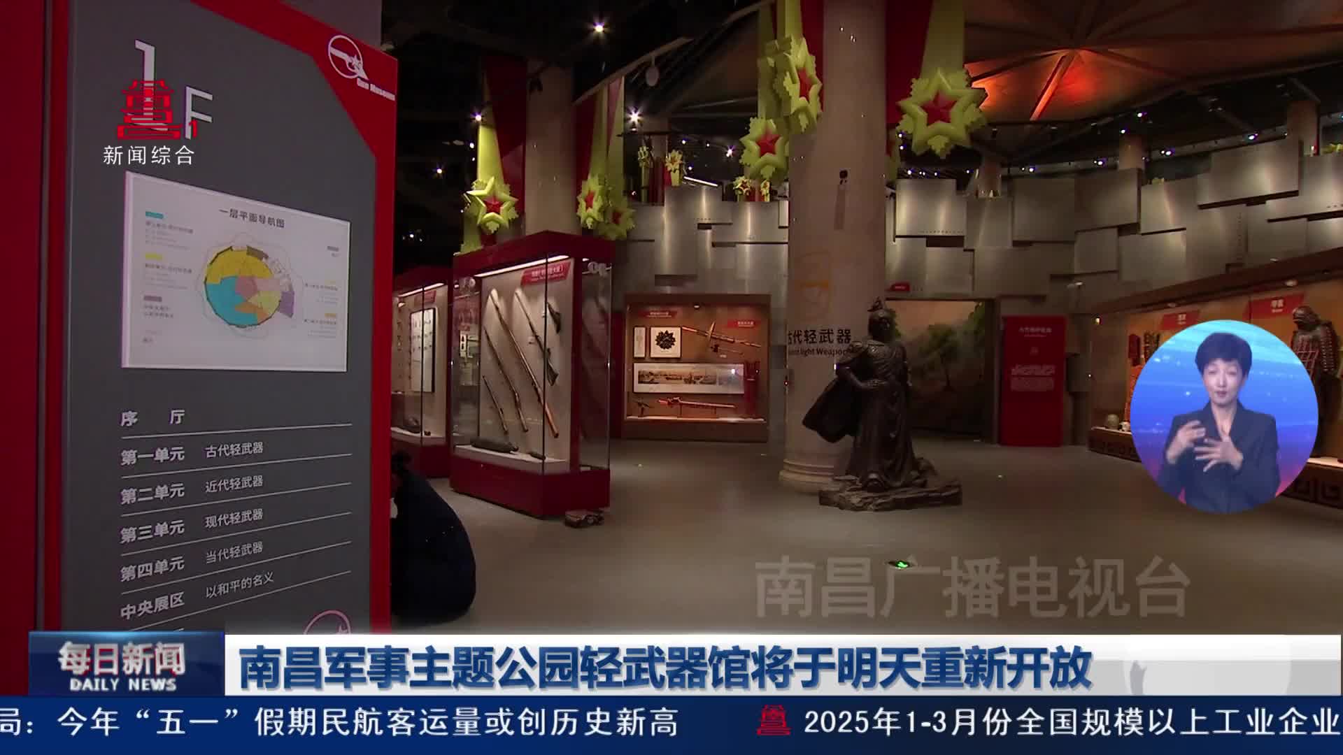 南昌军事主题公园轻武器馆将于明天重新开放