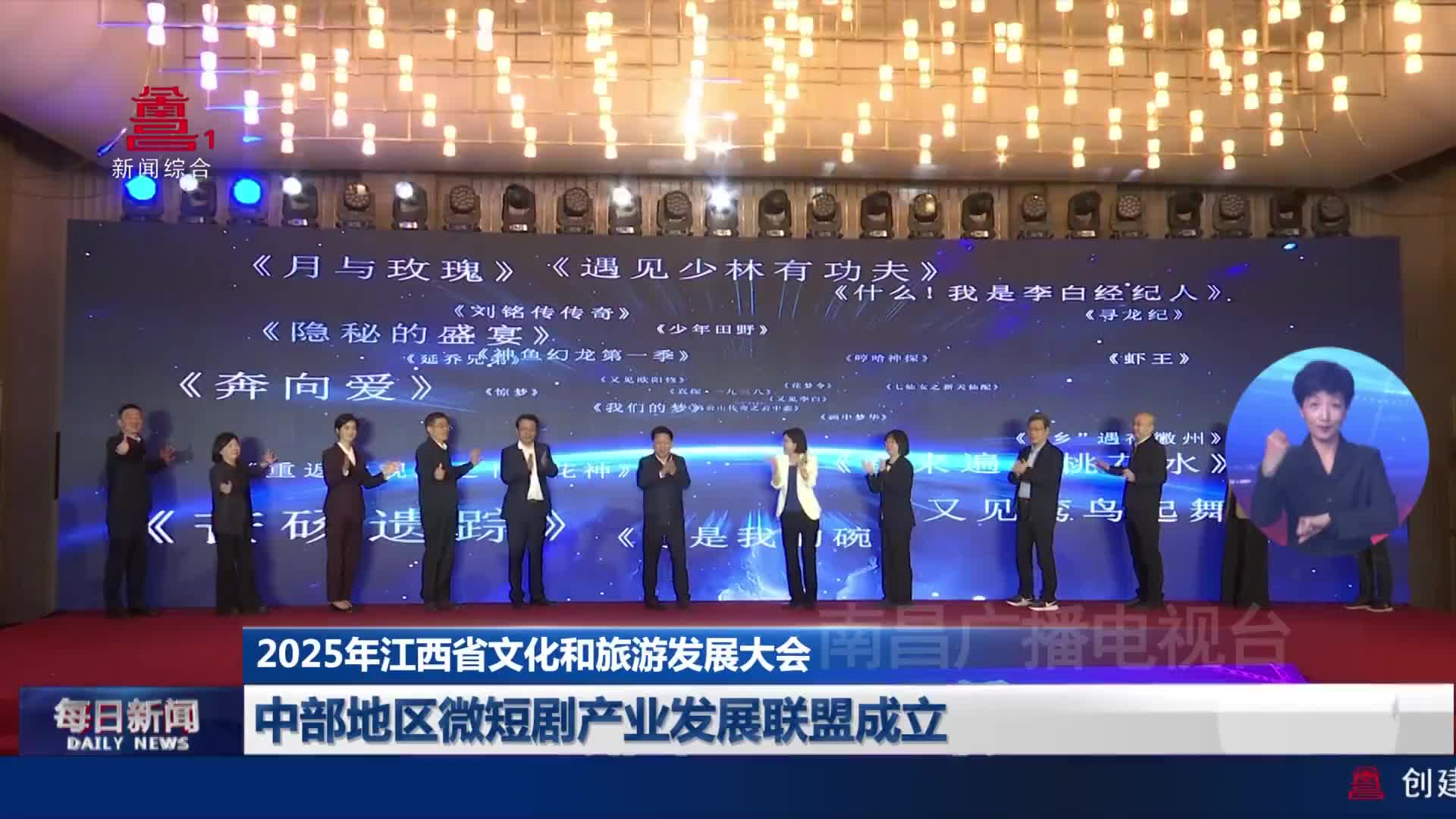 中部地区微短剧产业发展联盟成立