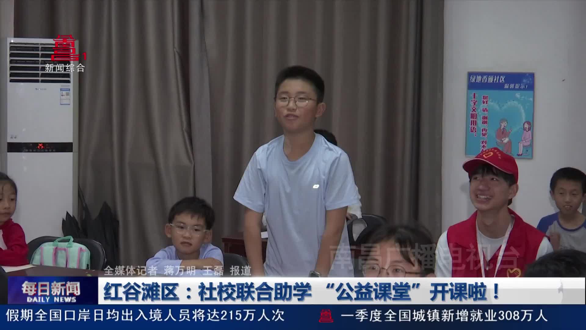 红谷滩区：社校联合助学 “公益课堂”开课啦！