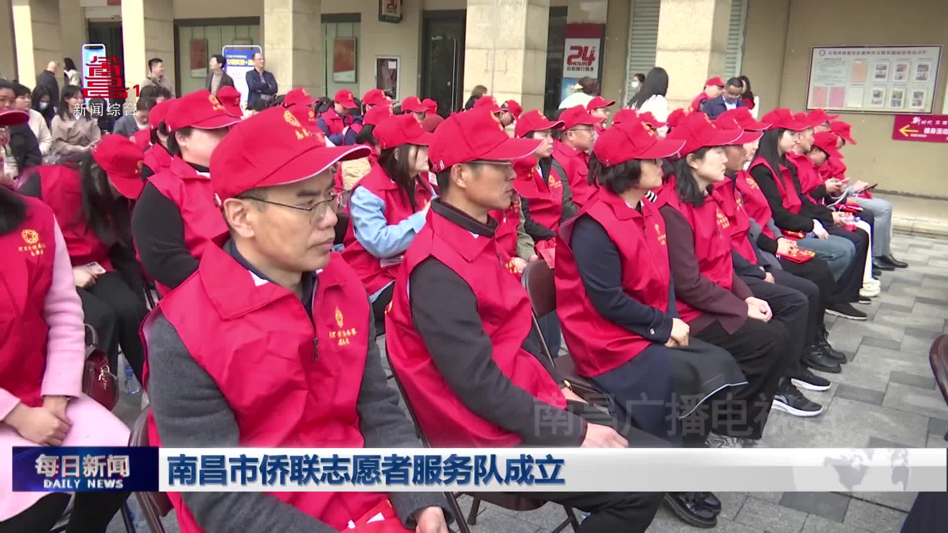 南昌市侨联志愿者服务队成立