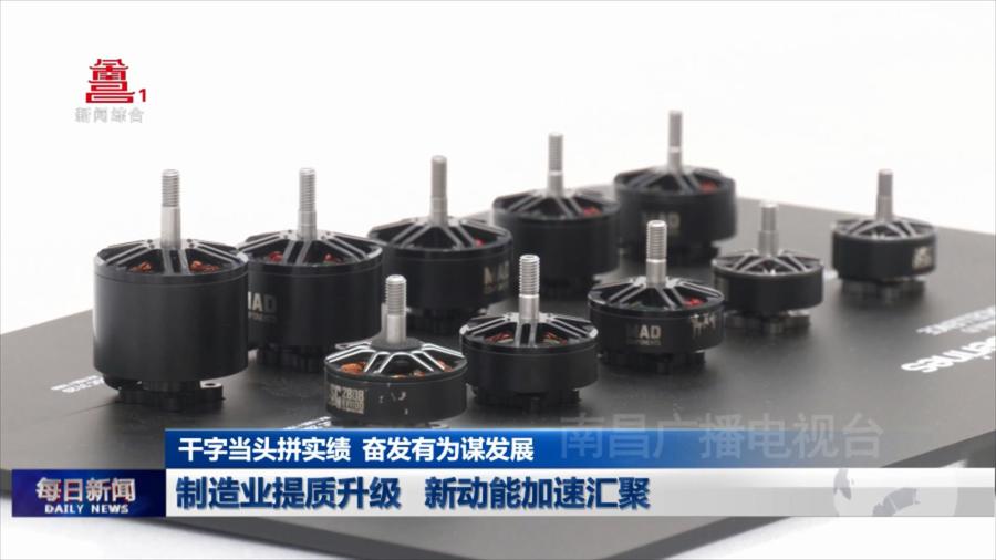 制造业提质升级 新动能加速汇聚