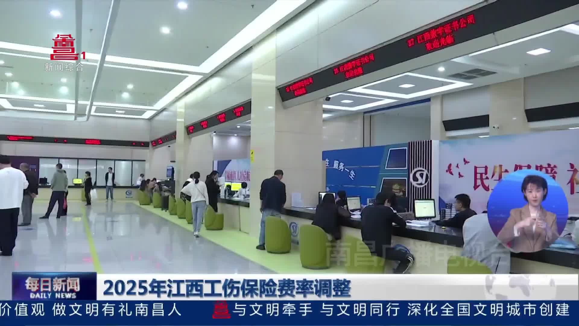 2025年江西工伤保险费率调整