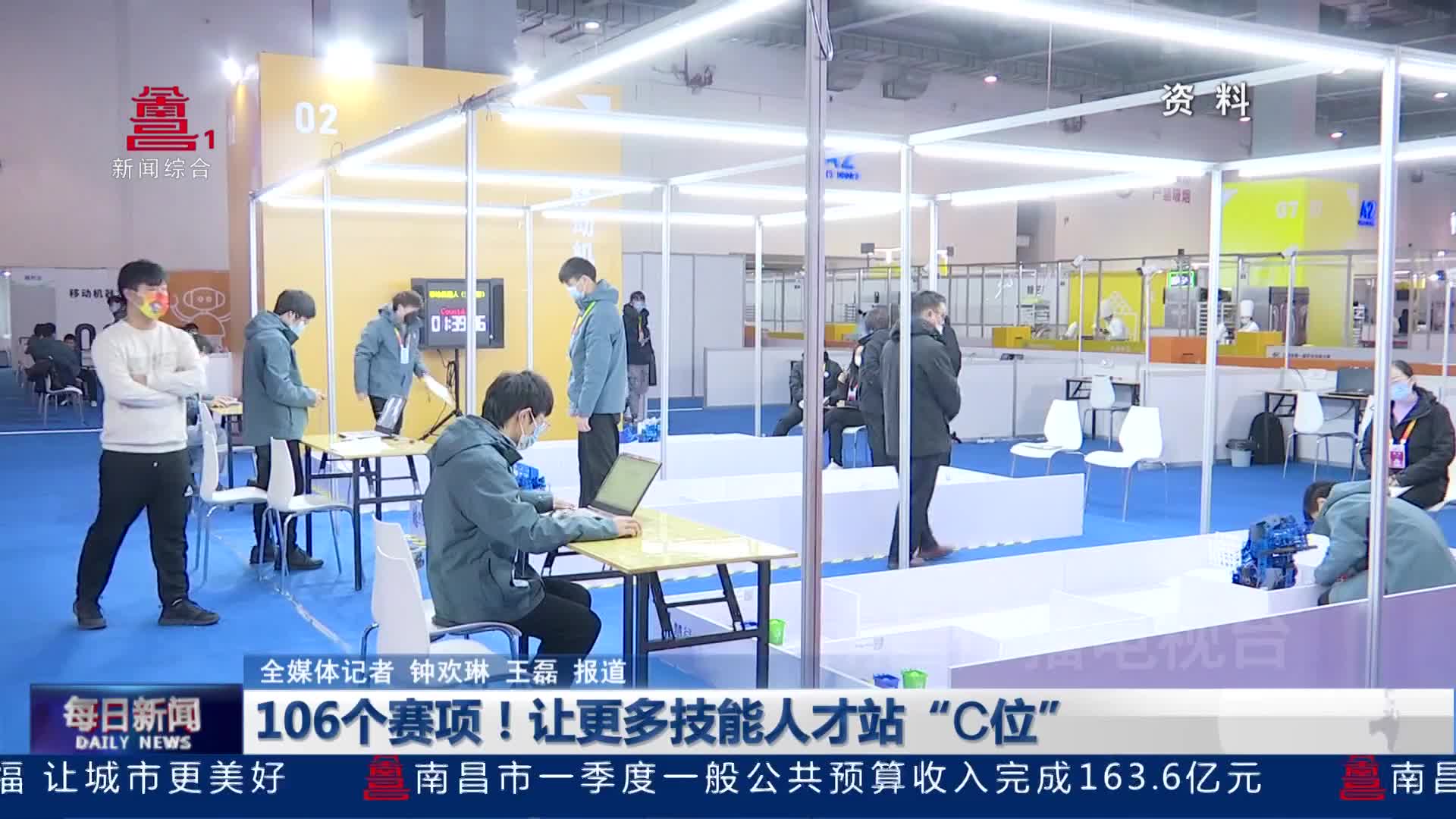 106个赛项！让更多技能人才站“C位”