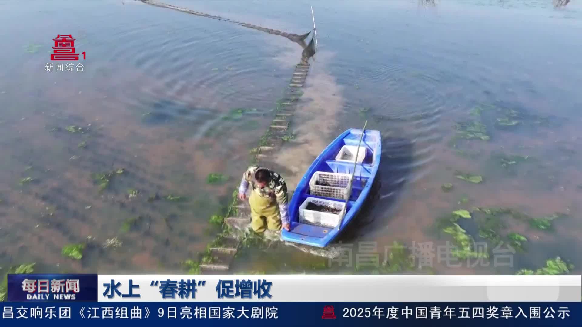 水上“春耕”促增收