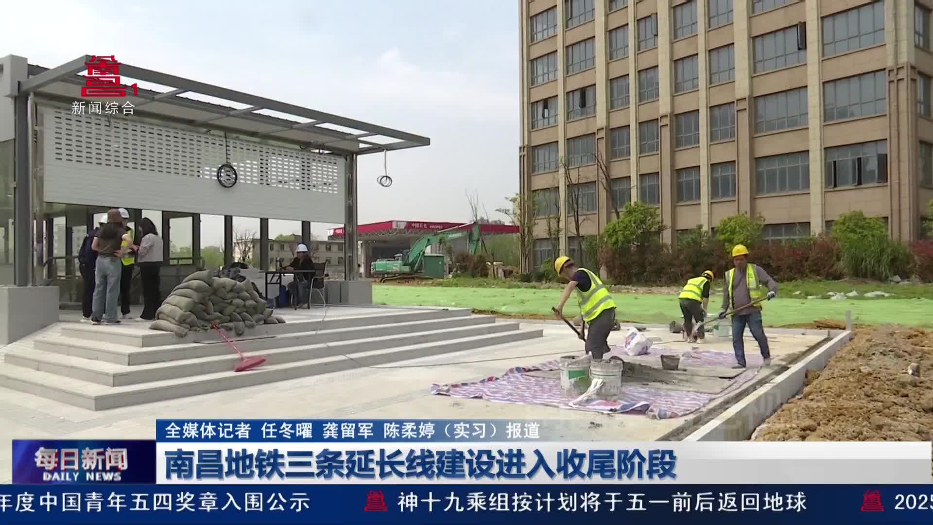 南昌地铁三条延长线建设进入收尾阶段