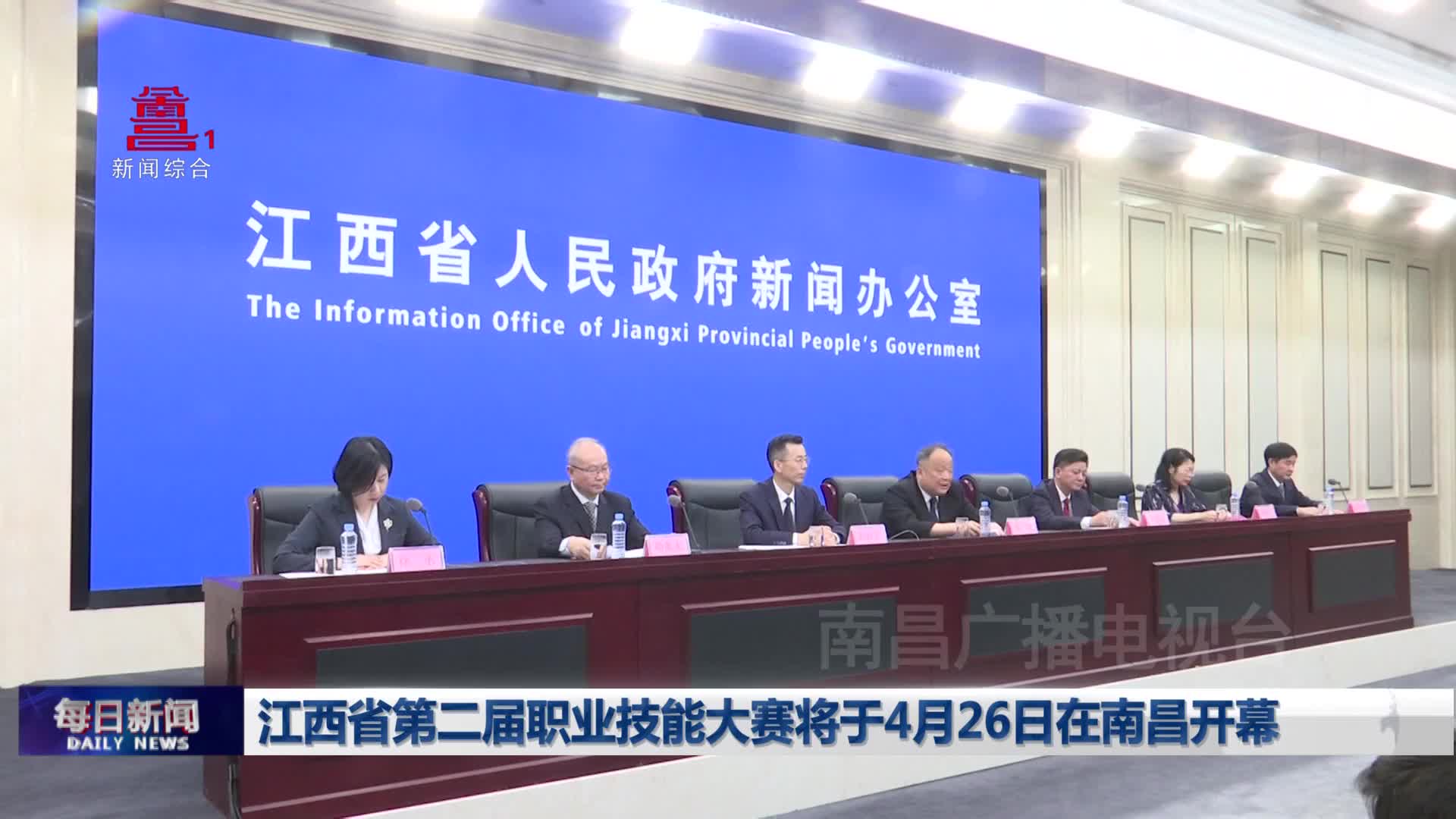 江西省第二届职业技能大赛将于4月26日在南昌开幕