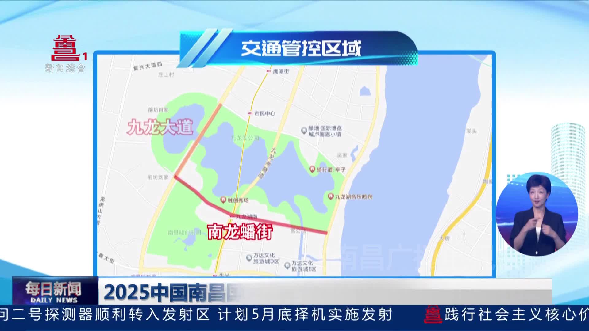 2025中国南昌国际龙舟赛出行攻略发布
