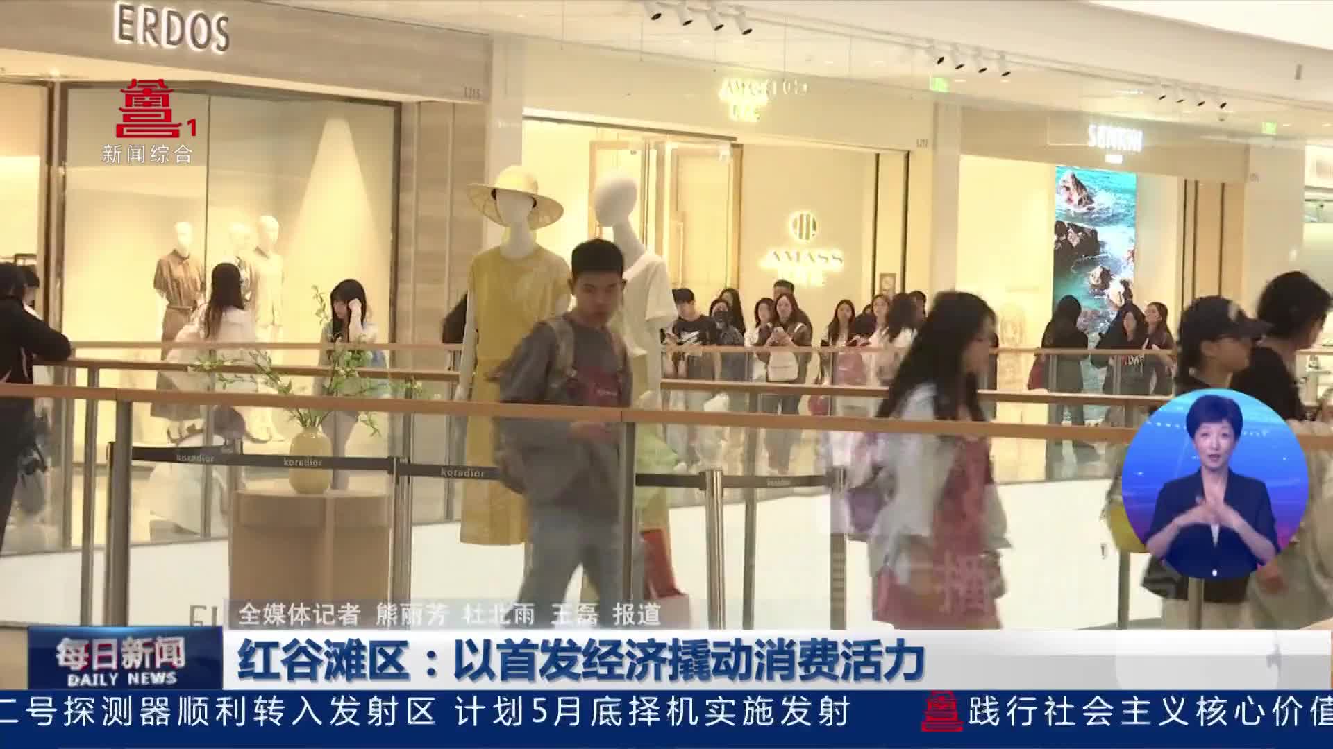红谷滩区：以首发经济撬动消费活力