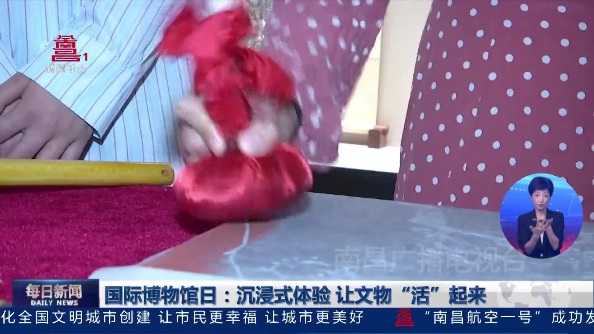 国际博物馆日：沉浸式体验 让文物“活”起来