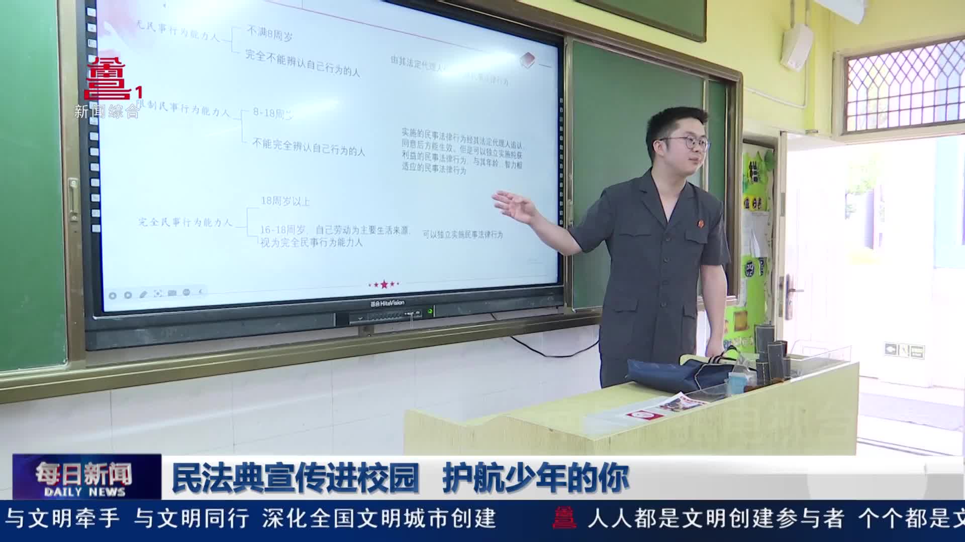 民法典宣传进校园  护航少年的你