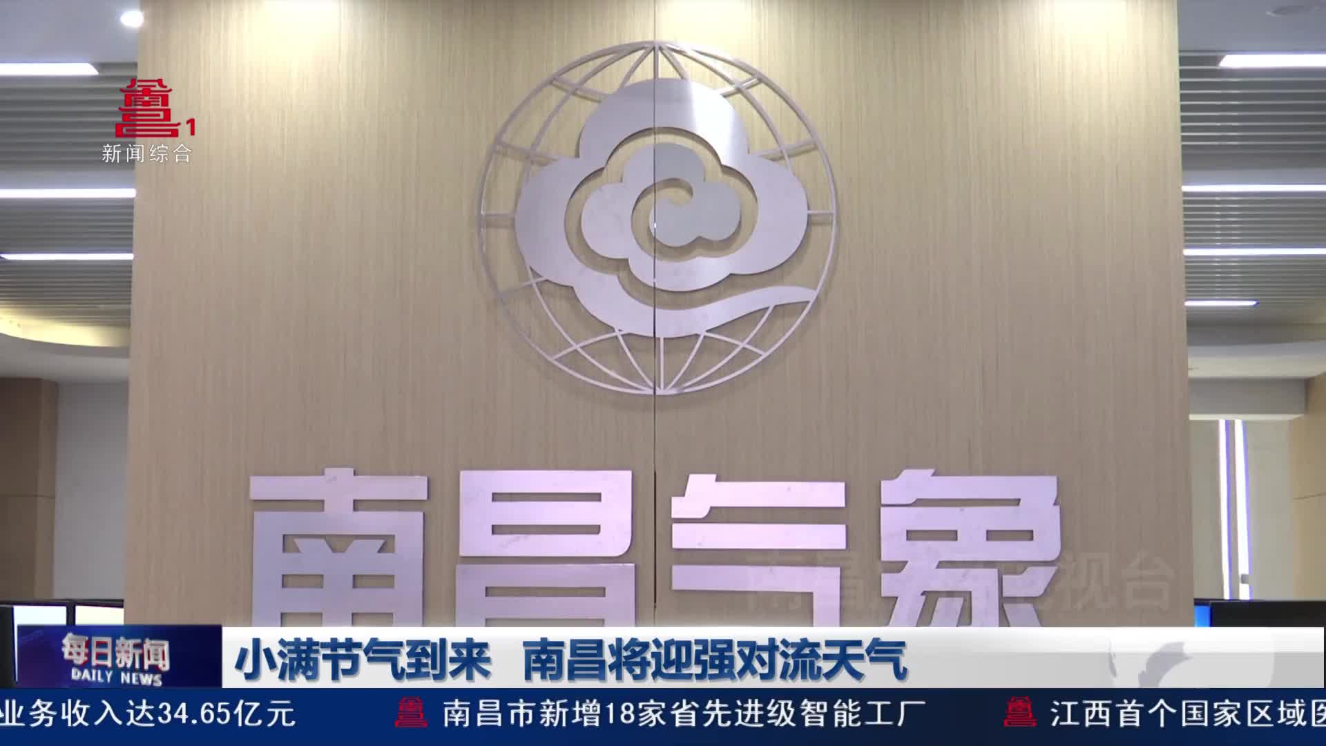 小满节气到来 南昌将迎强对流天气