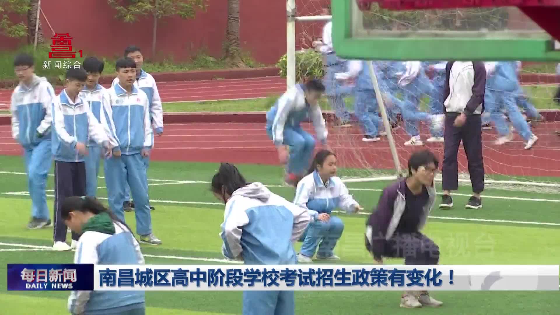 南昌城区高中阶段学校考试招生政策有变化！