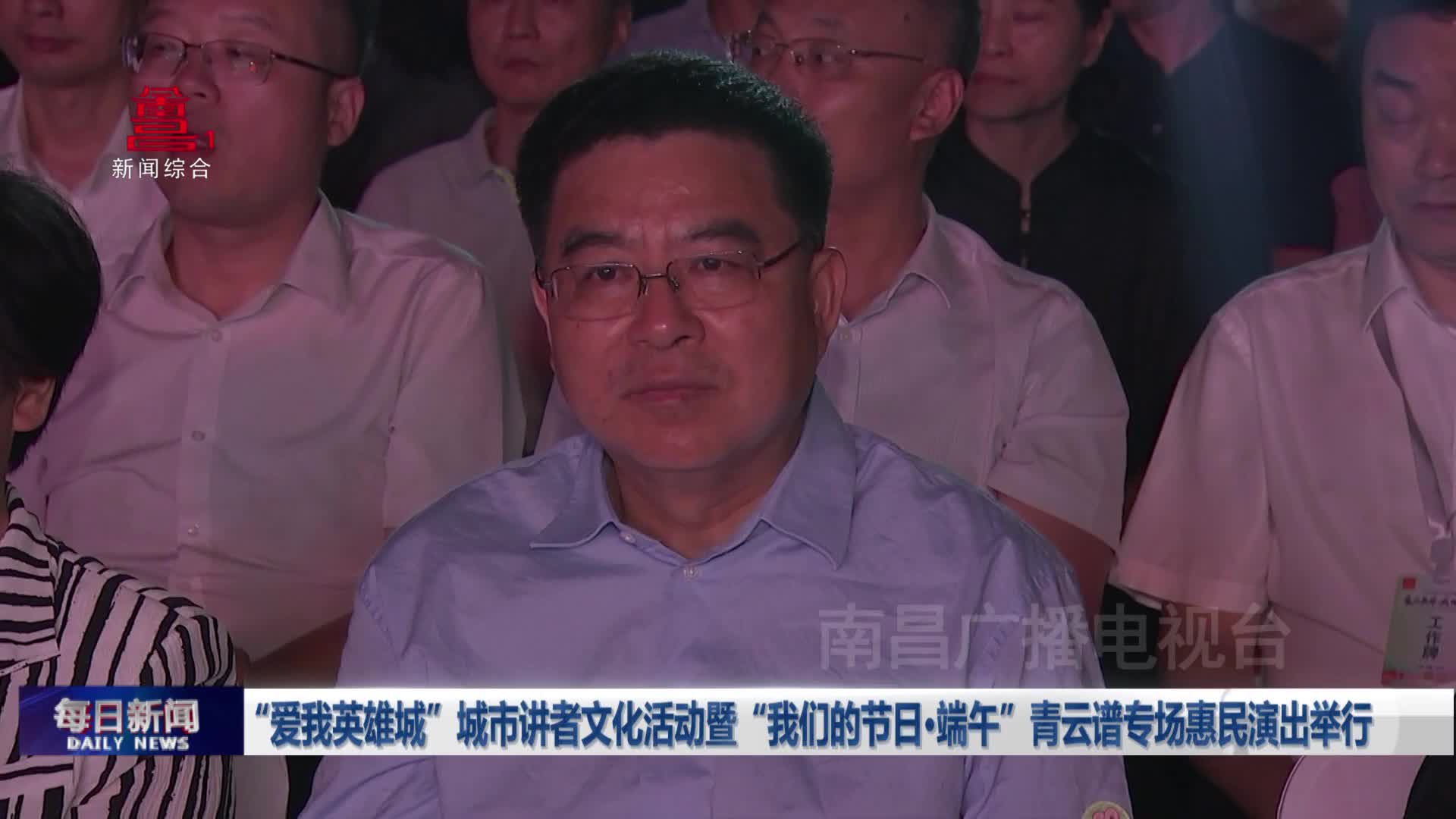 “爱我英雄城”城市讲者文化活动暨“我们的节日•端午”青云谱专场惠民演出举行