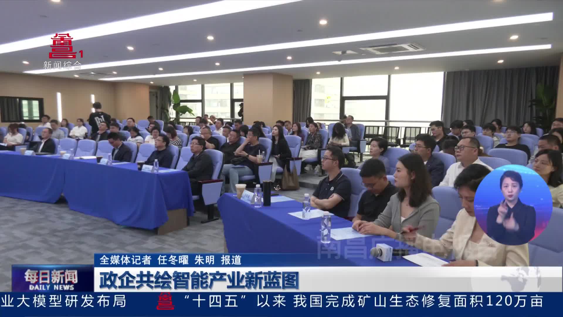 政企共绘智能产业新蓝图