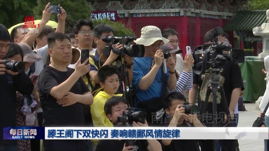 滕王阁下双快闪 奏响赣鄱风情旋律