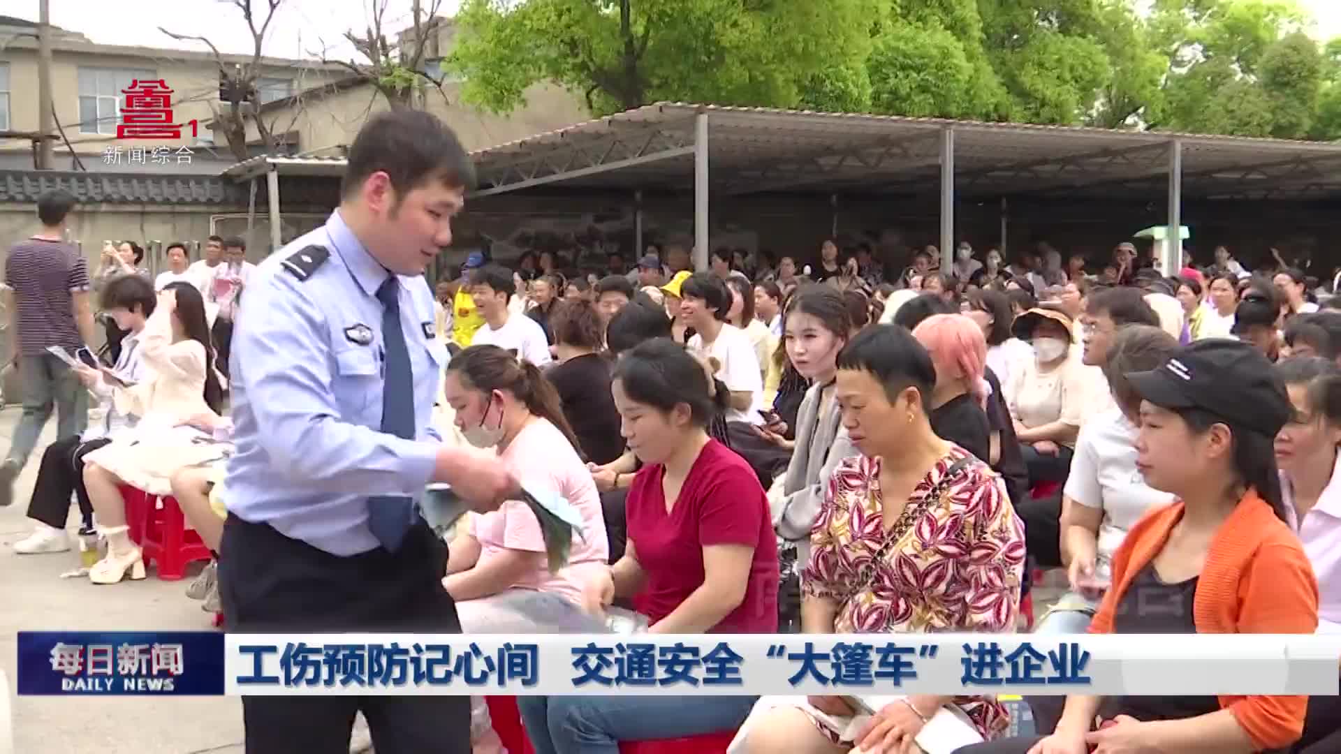 工伤预防记心间 交通安全“大篷车”进企业