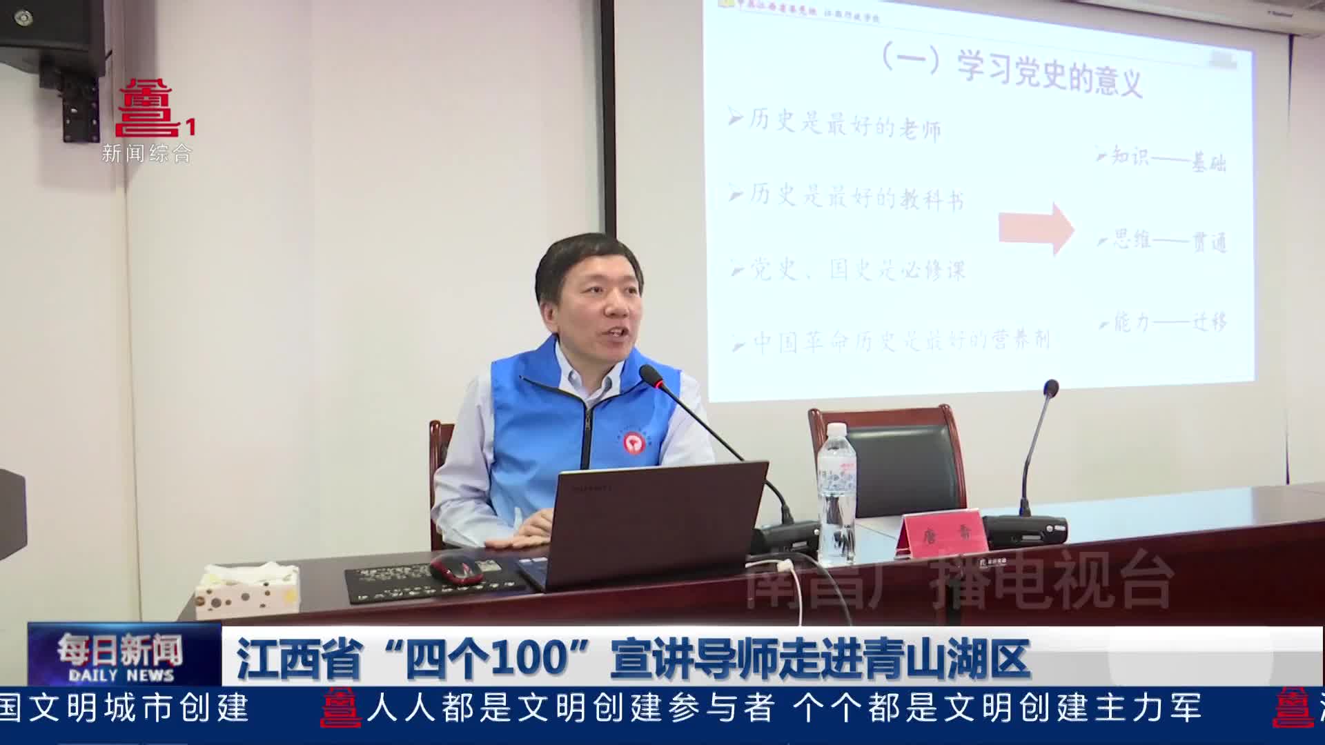 江西省“四个100”宣讲导师走进青山湖区