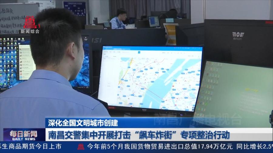 南昌交警集中开展打击“飙车炸街”专项整治行动