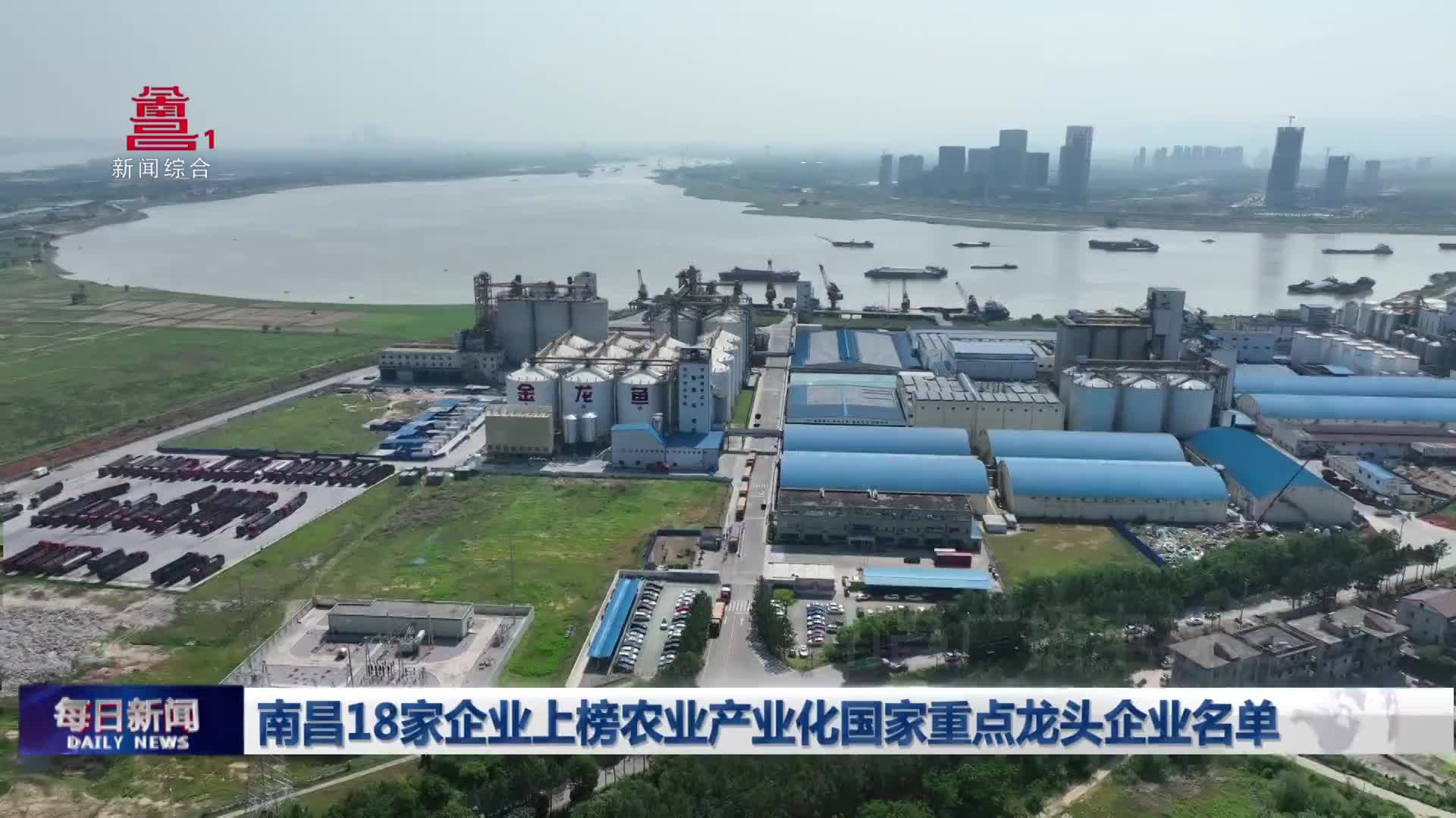 南昌18家企业上榜农业产业化国家重点龙头企业名单