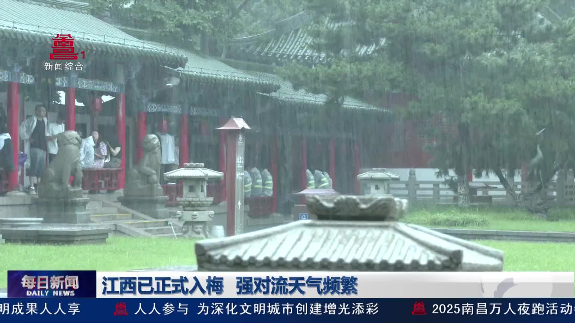 江西已正式入梅  强对流天气频繁