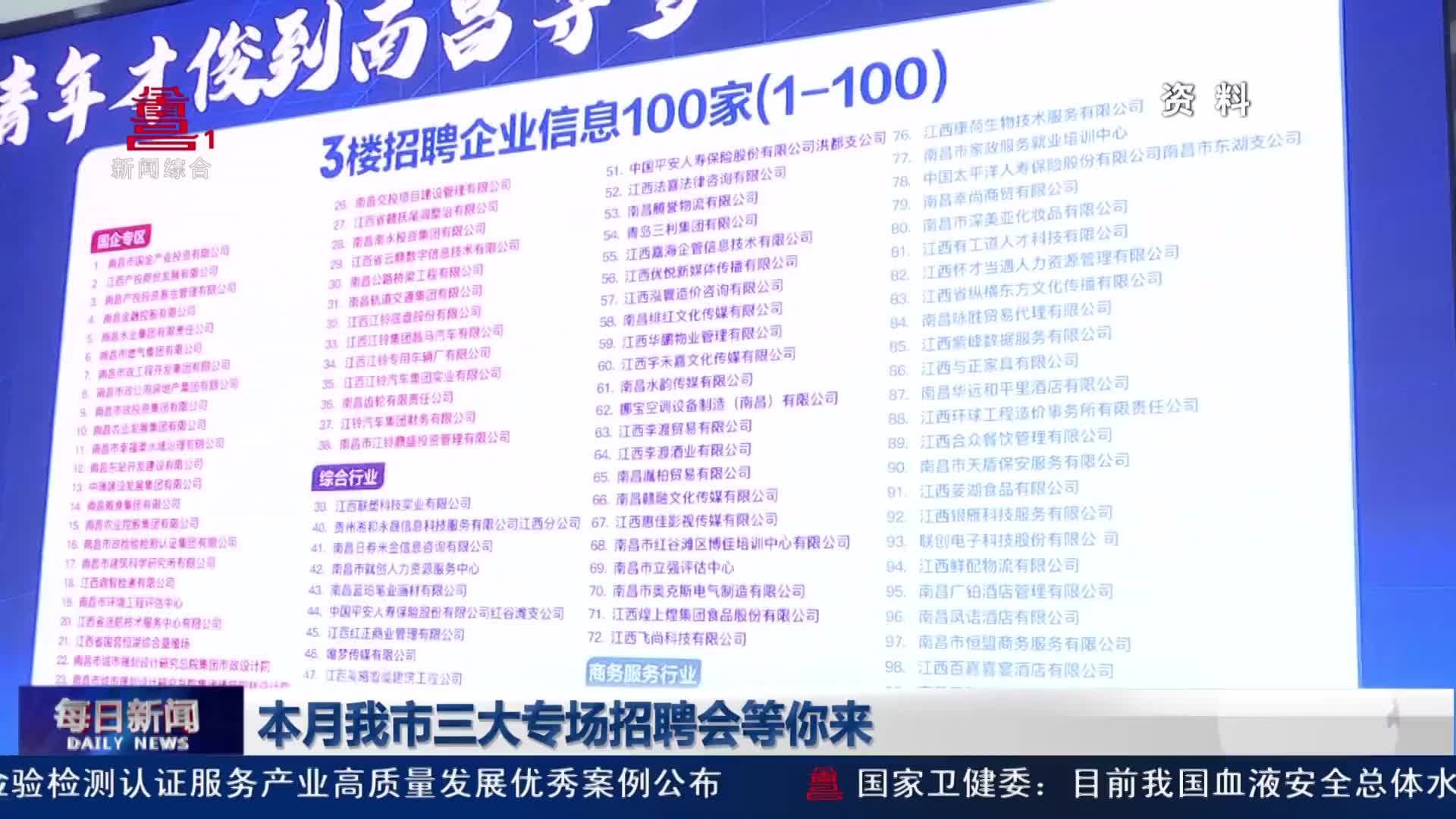 本月我市三大专场招聘会等你来