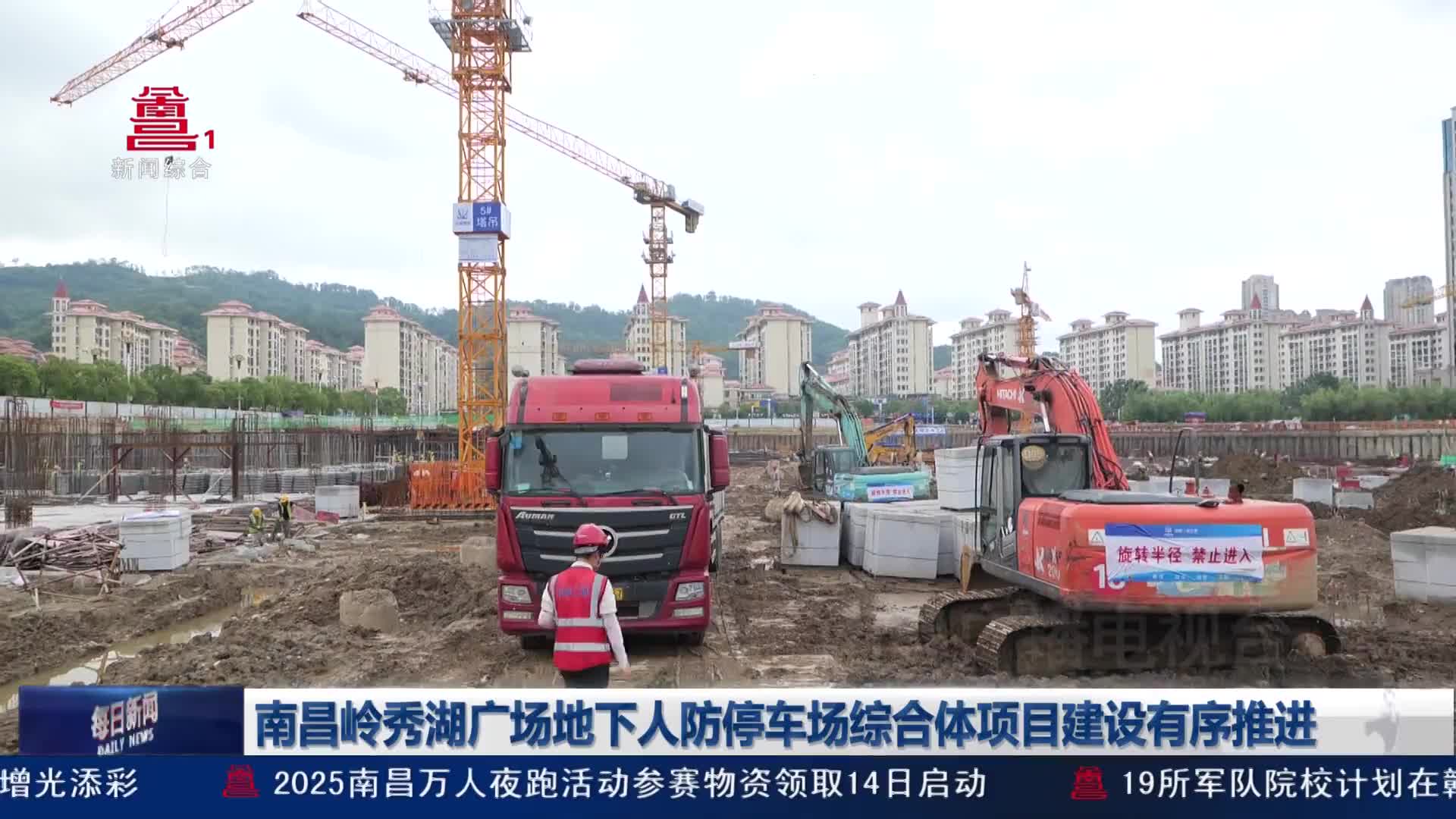 南昌岭秀湖广场地下人防停车场综合体项目建设有序推进 