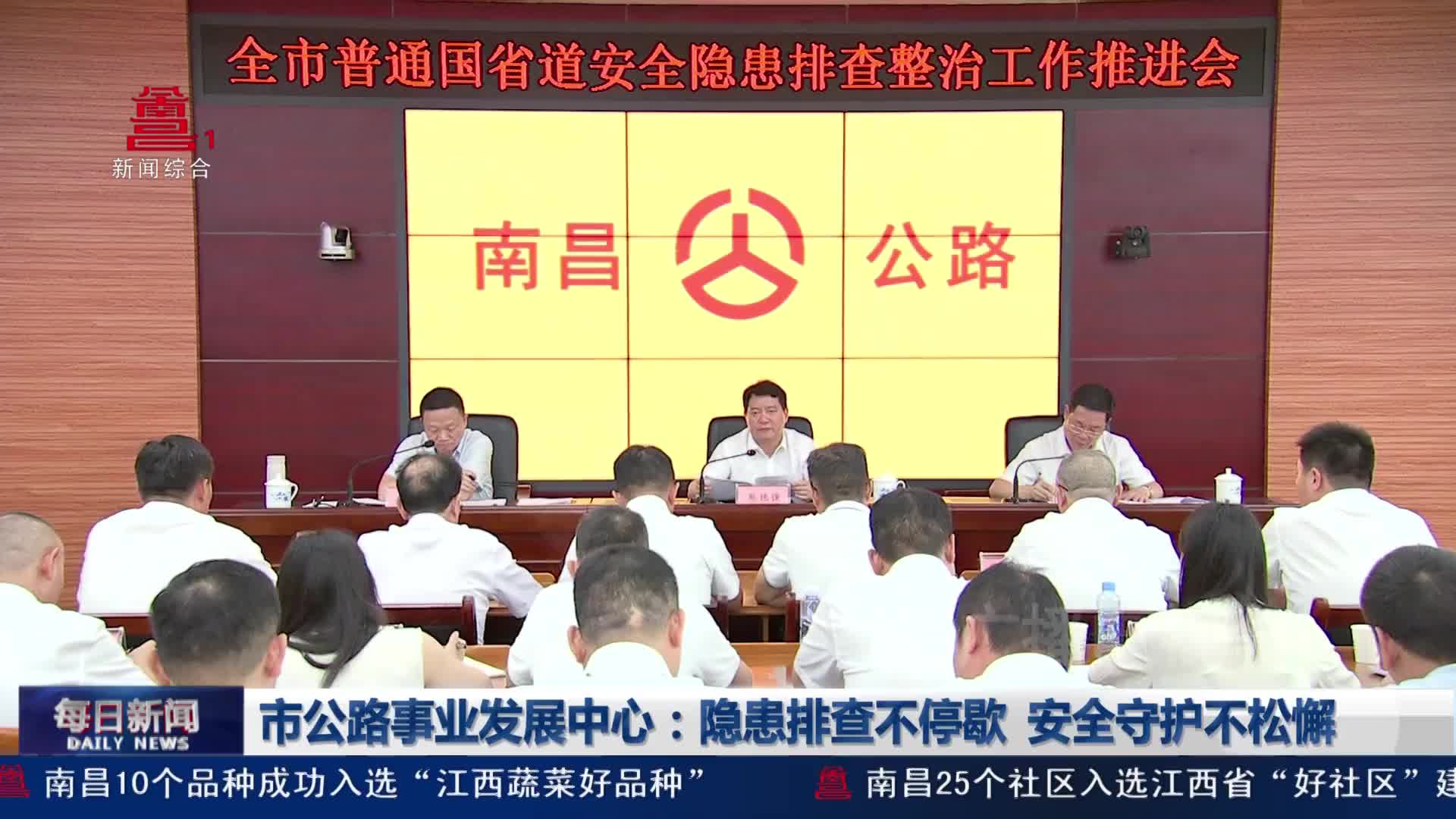 市公路事业发展中心：隐患排查不停歇 安全守护不松懈