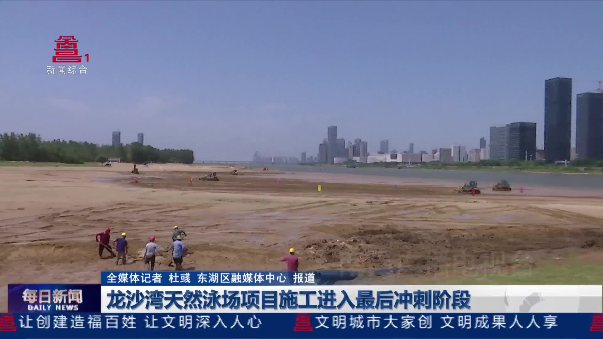 龙沙湾天然泳场项目施工进入最后冲刺阶段