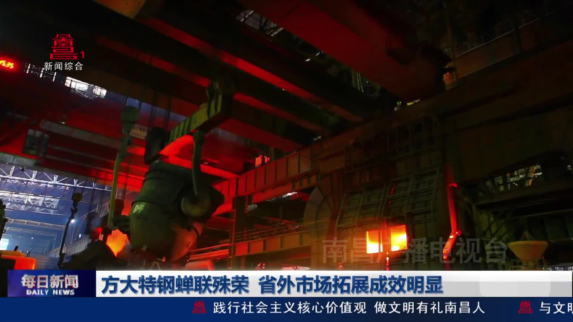 方大特钢蝉联殊荣  省外市场拓展成效明显