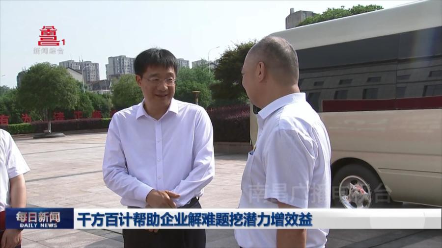 千方百计帮助企业解难题挖潜力增效益