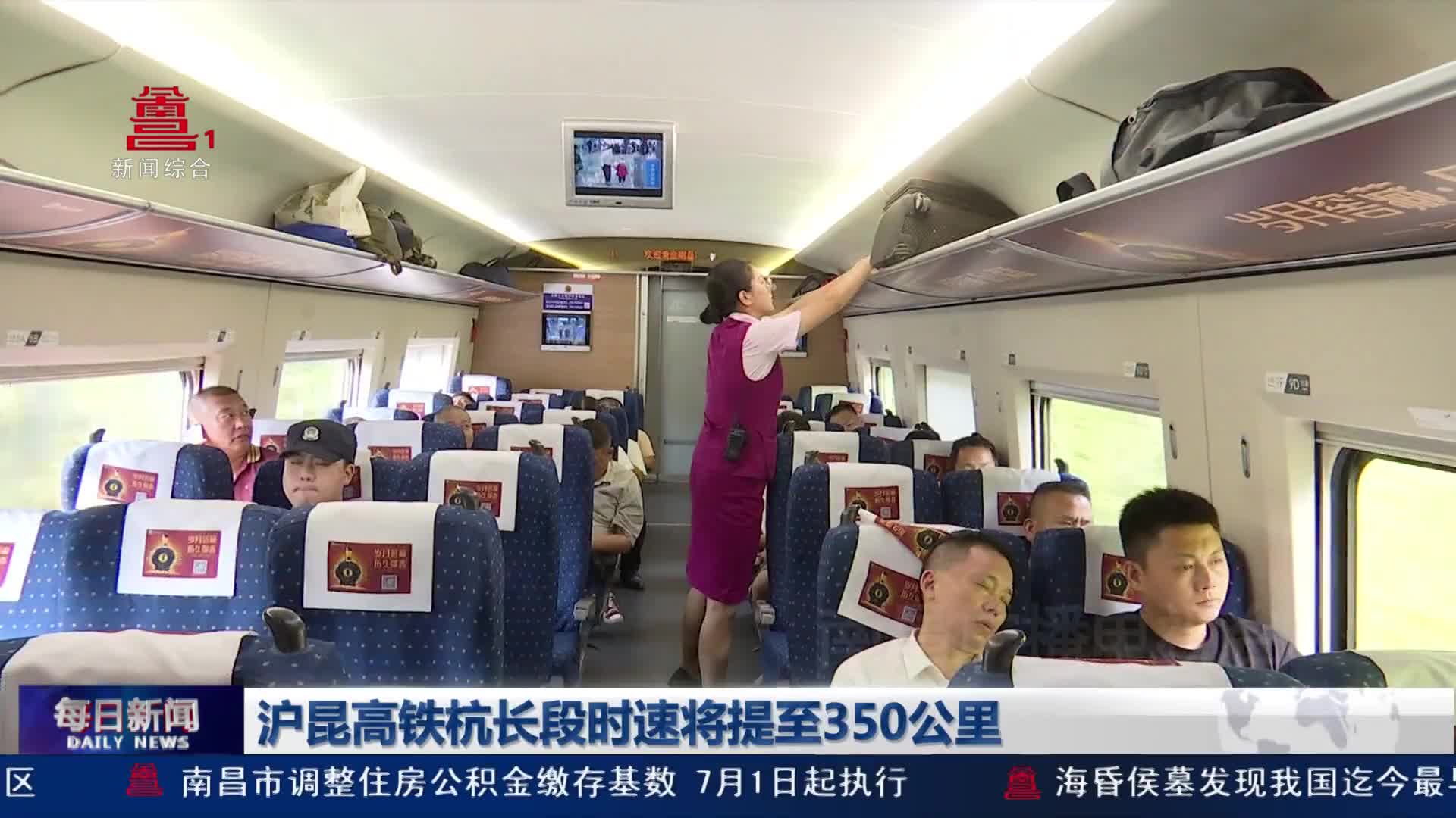 沪昆高铁杭长段时速将提至350公里