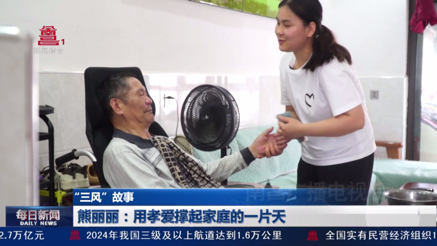 熊丽丽：用孝爱撑起家庭的一片天