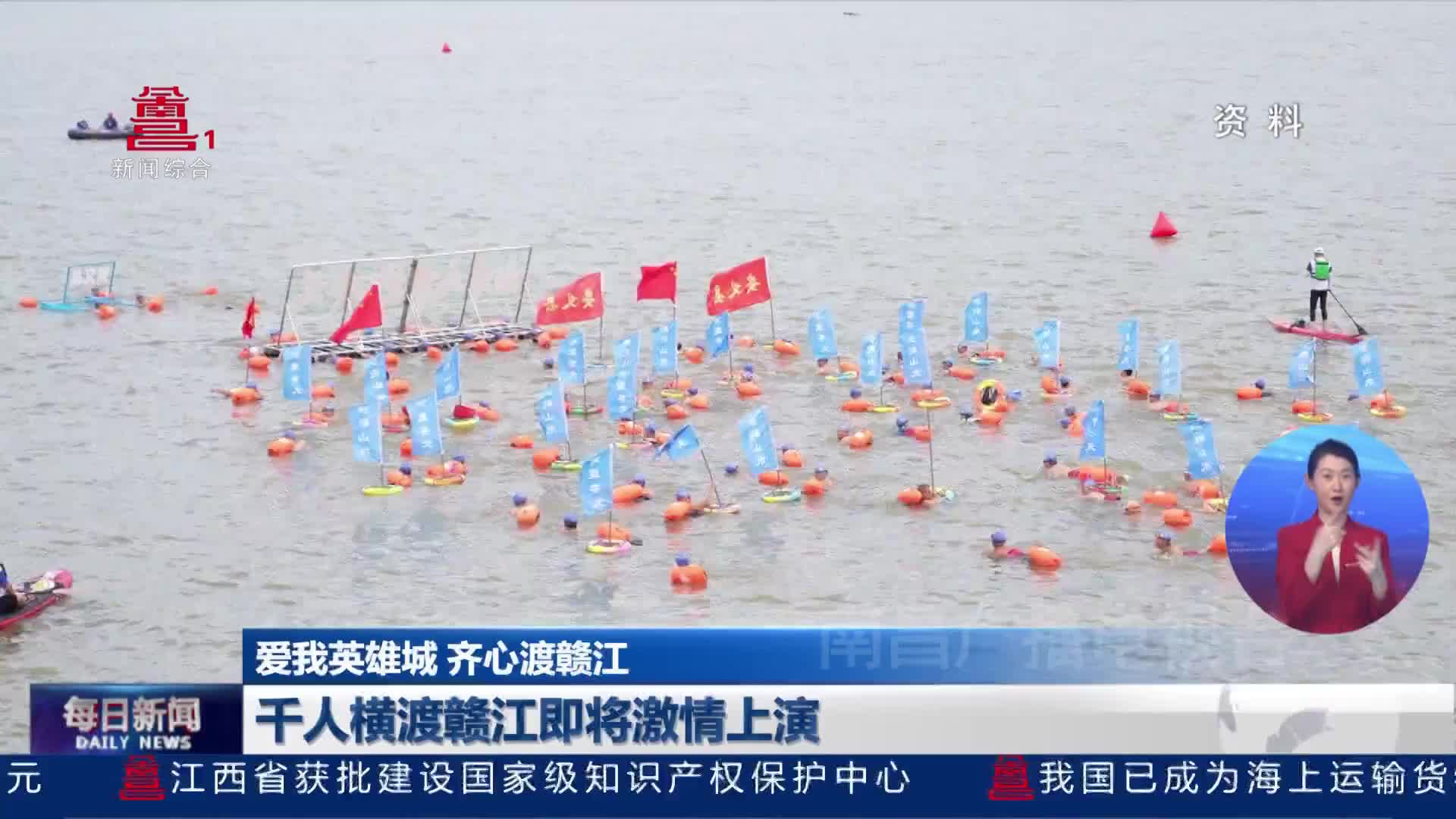 千人横渡赣江即将激情上演