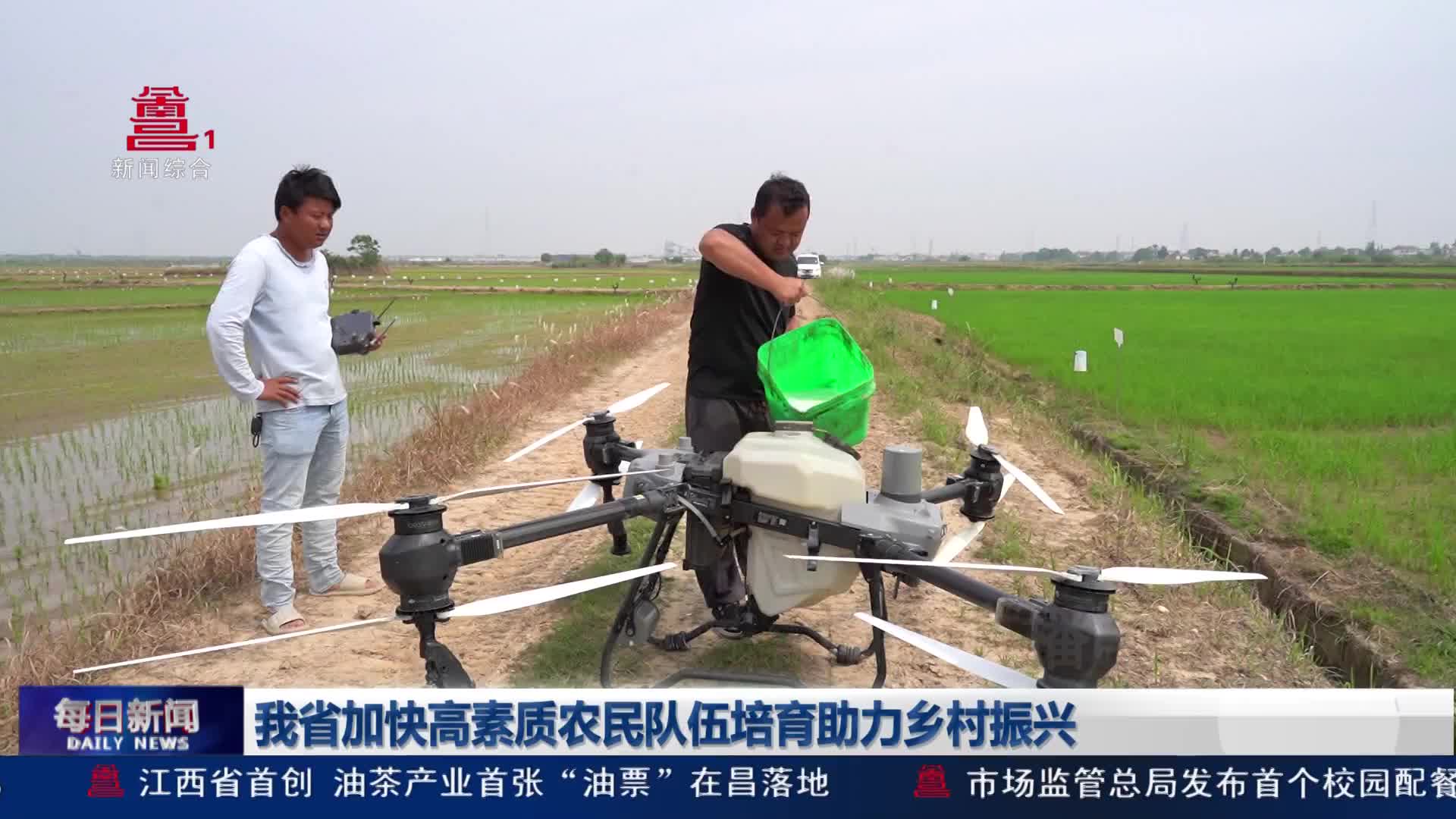 我省加快高素质农民队伍培育助力乡村振兴