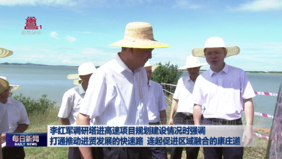 李红军调研塔进高速项目规划建设情况时强调 打通推动进贤发展的快速路 连起促进区域融合的康庄道