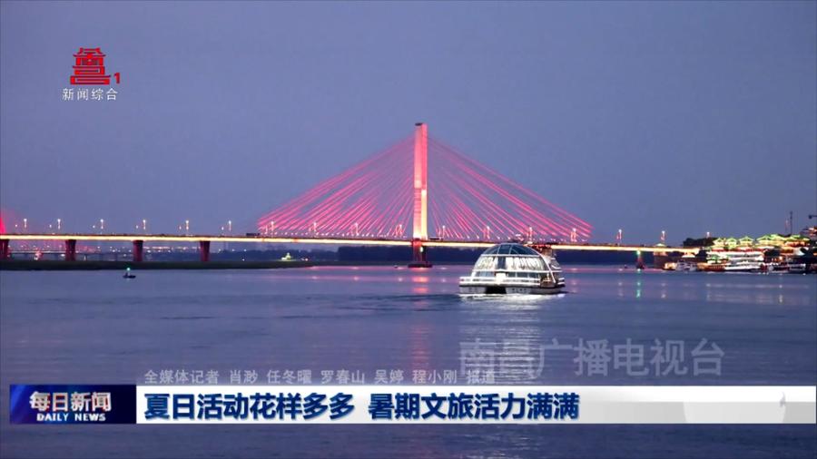 夏日活动花样多多 暑期文旅活力满满