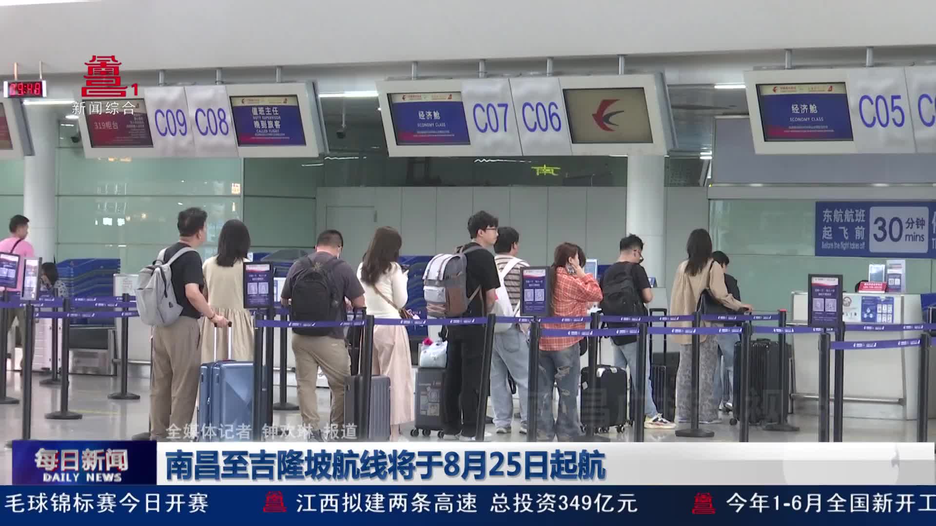 南昌至吉隆坡航线将于8月25日起航