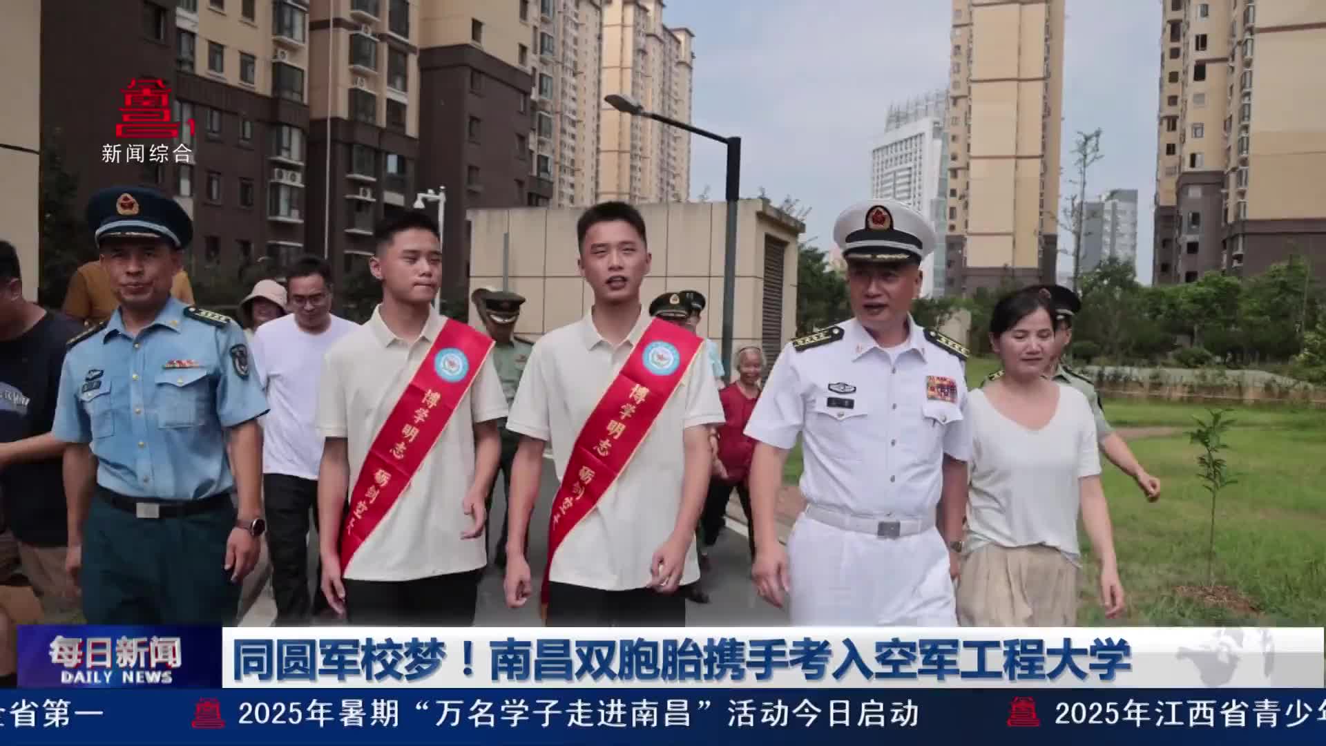 同圆军校梦！南昌双胞胎携手考入空军工程大学