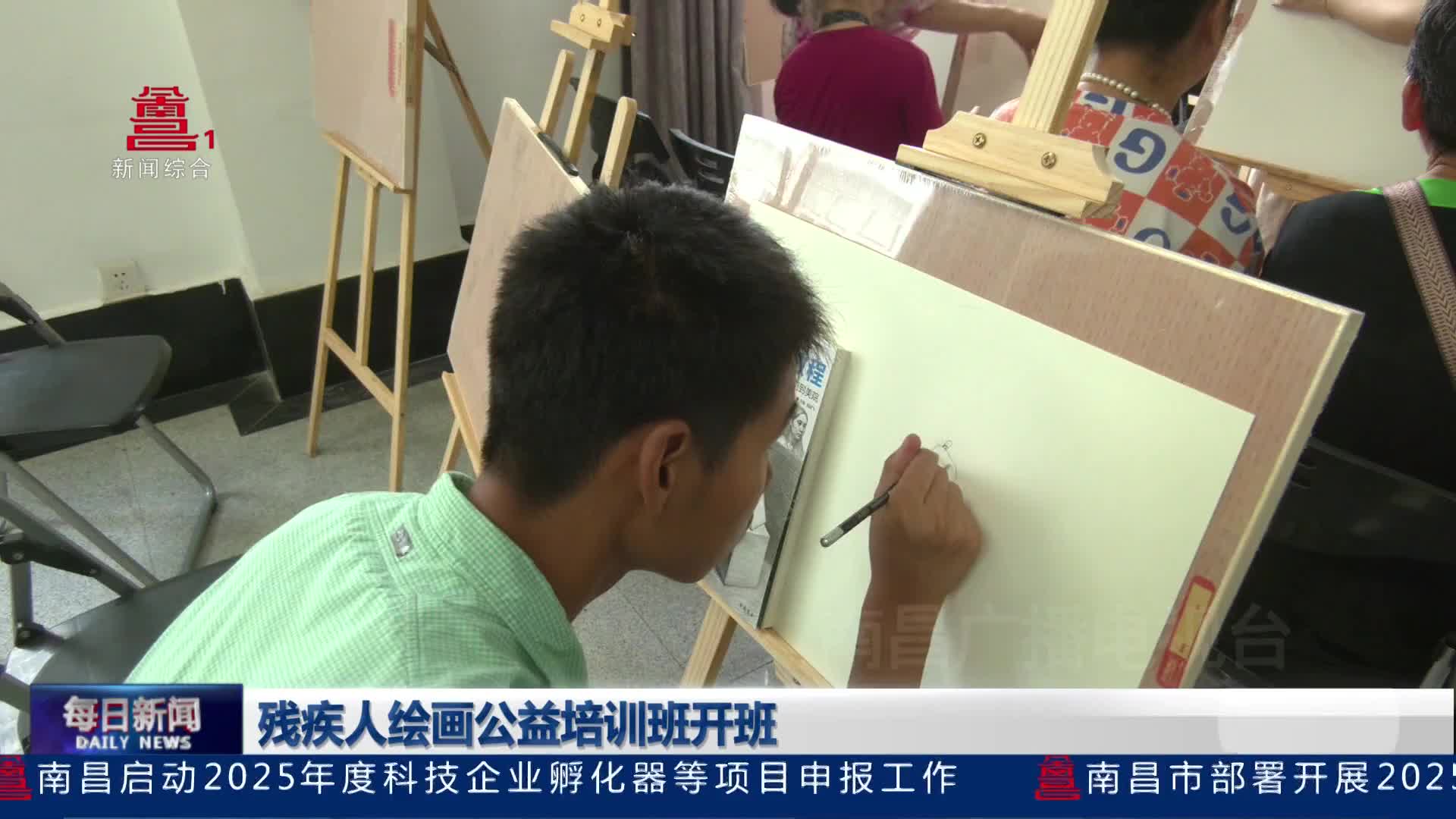 残疾人绘画公益培训班开班
