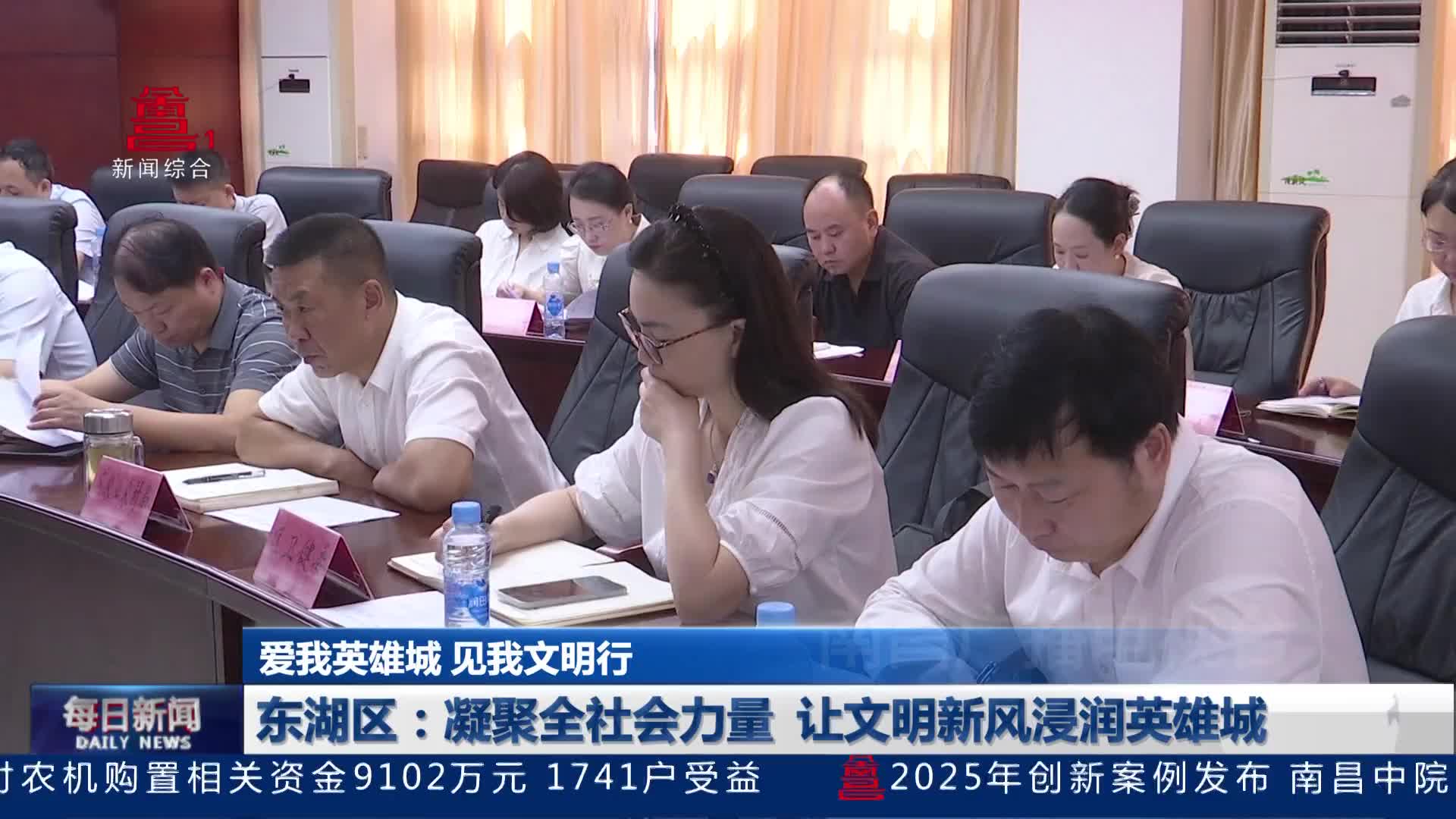【爱我英雄城 见我文明行】东湖区：凝聚全社会力量 让文明新风浸润英雄城