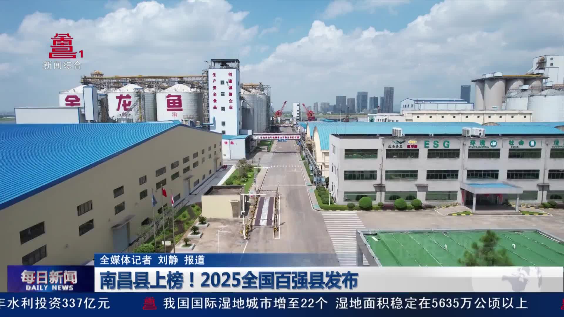 南昌县上榜！2025全国百强县发布