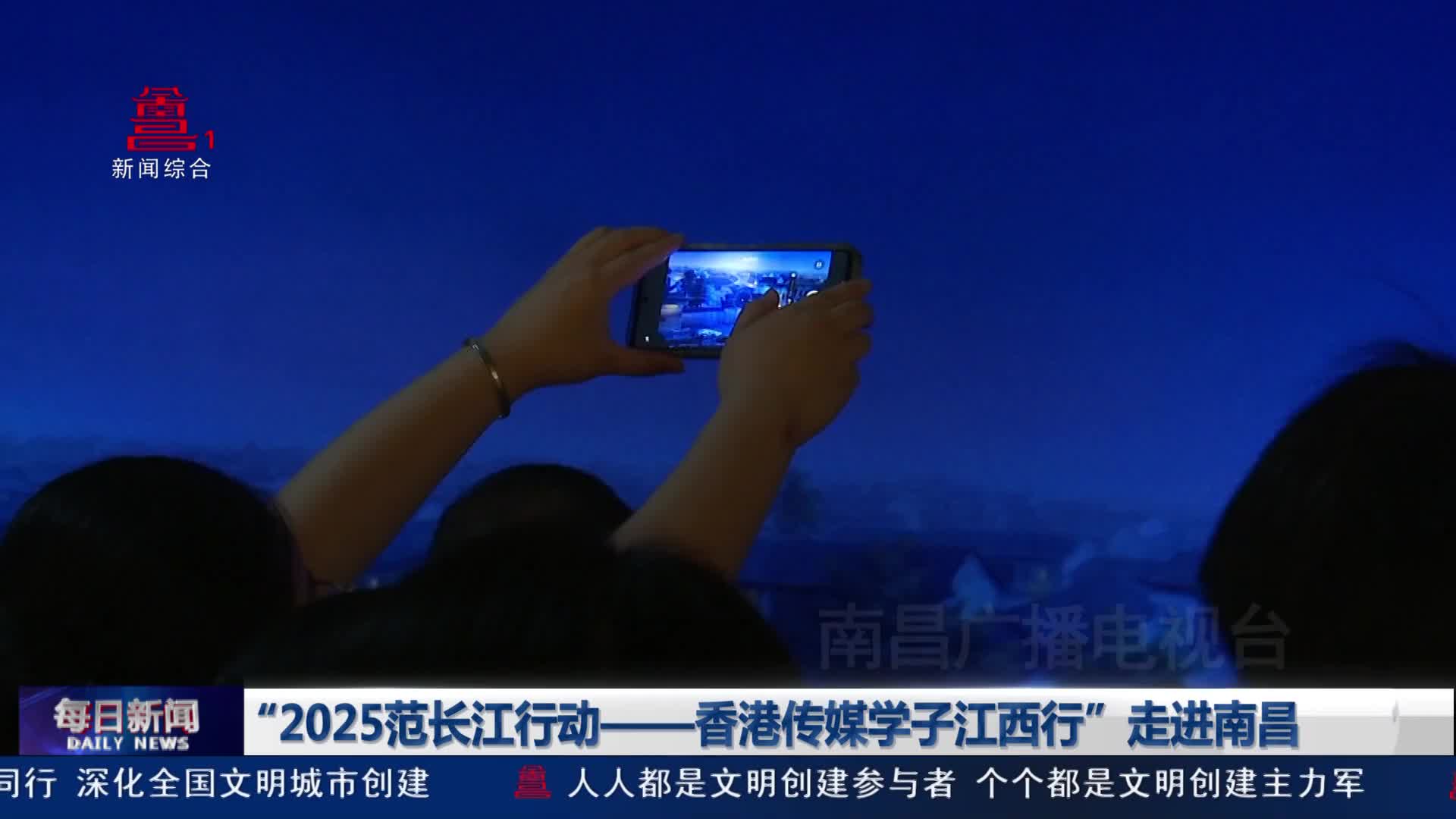 “2025范长江行动——香港传媒学子江西行”走进南昌