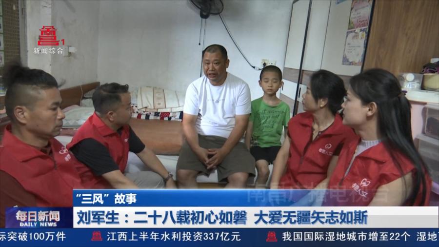 刘军生：二十八载初心如磐  大爱无疆矢志如斯