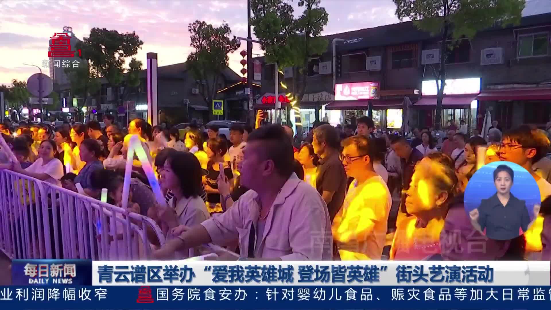 青云谱区举办“爱我英雄城 登场皆英雄”街头艺演活动