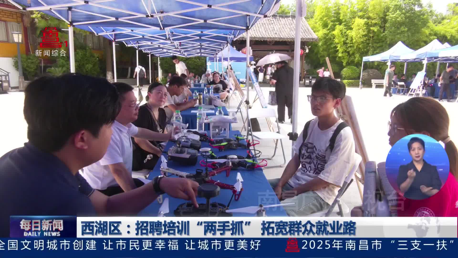 西湖区：招聘培训“两手抓” 拓宽群众就业路